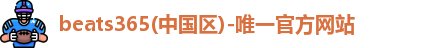 beats365